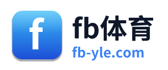 fb体育